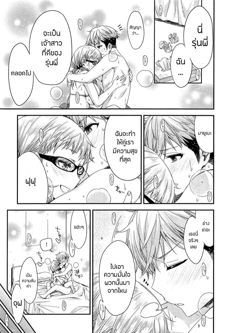 สองปีไม่เสียเปล่าขออยู่ยาวกับรุ่นพี่ 2 ภาพ 22