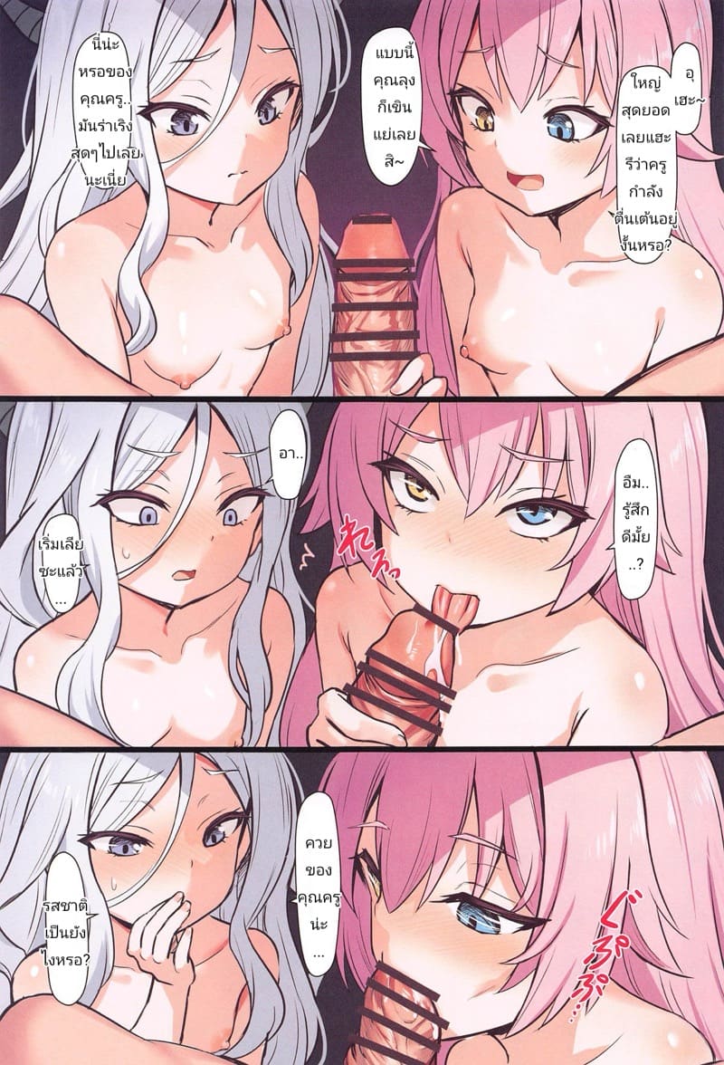 พวกเราจะทำให้คุณพอใจเอง ภาพ 6