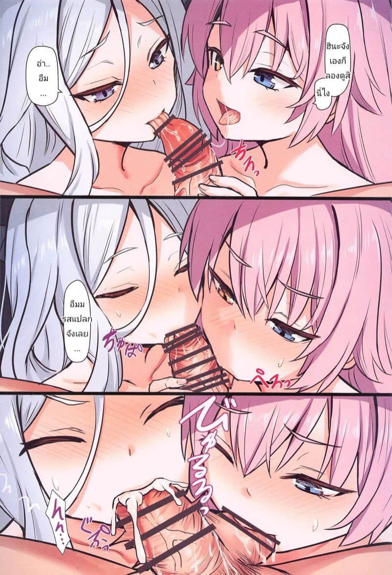 พวกเราจะทำให้คุณพอใจเอง ภาพ 7