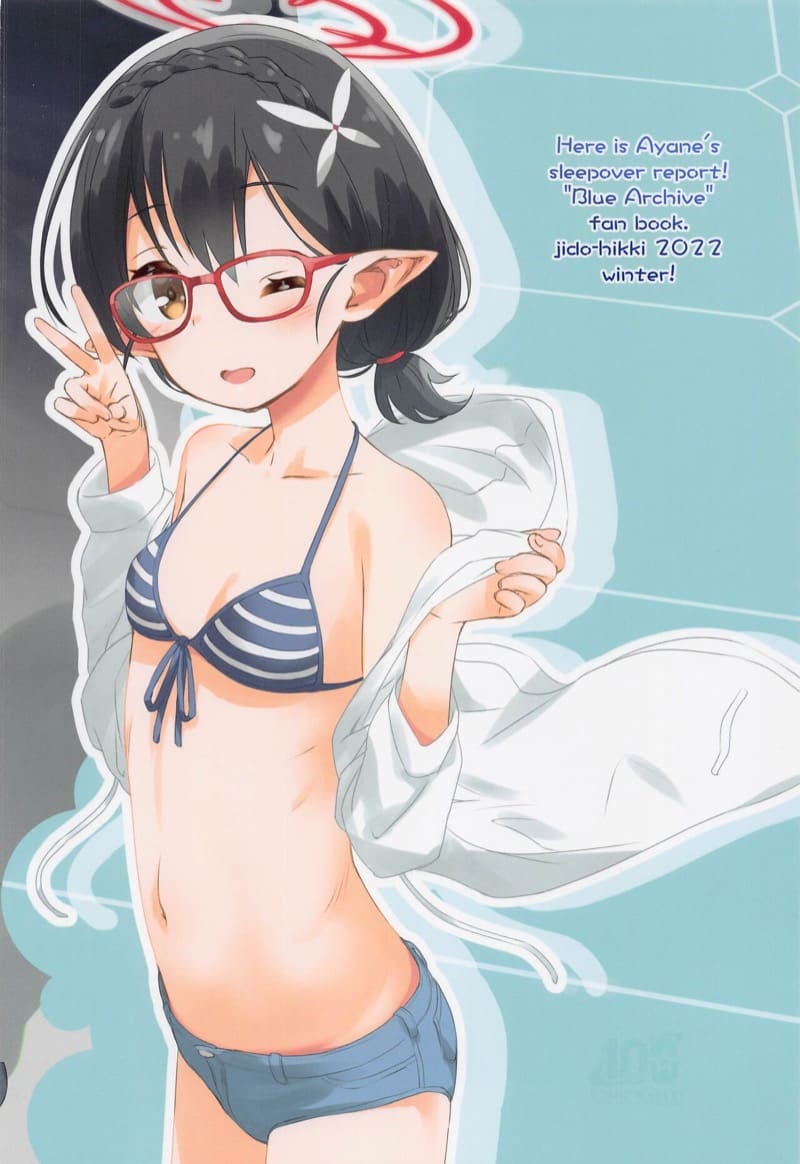 หน้าที่ของอายาเนะ ภาพ 25