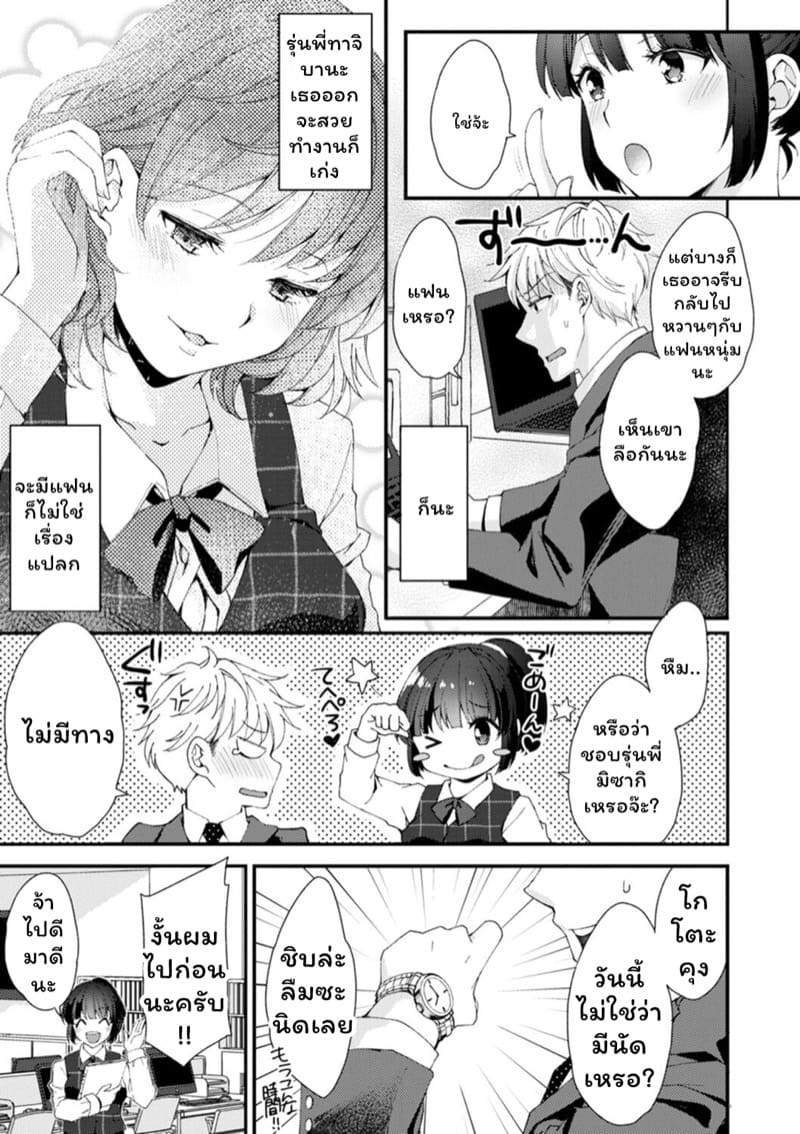 คลับราตรีกระต่ายน้อย 1 ภาพ 6