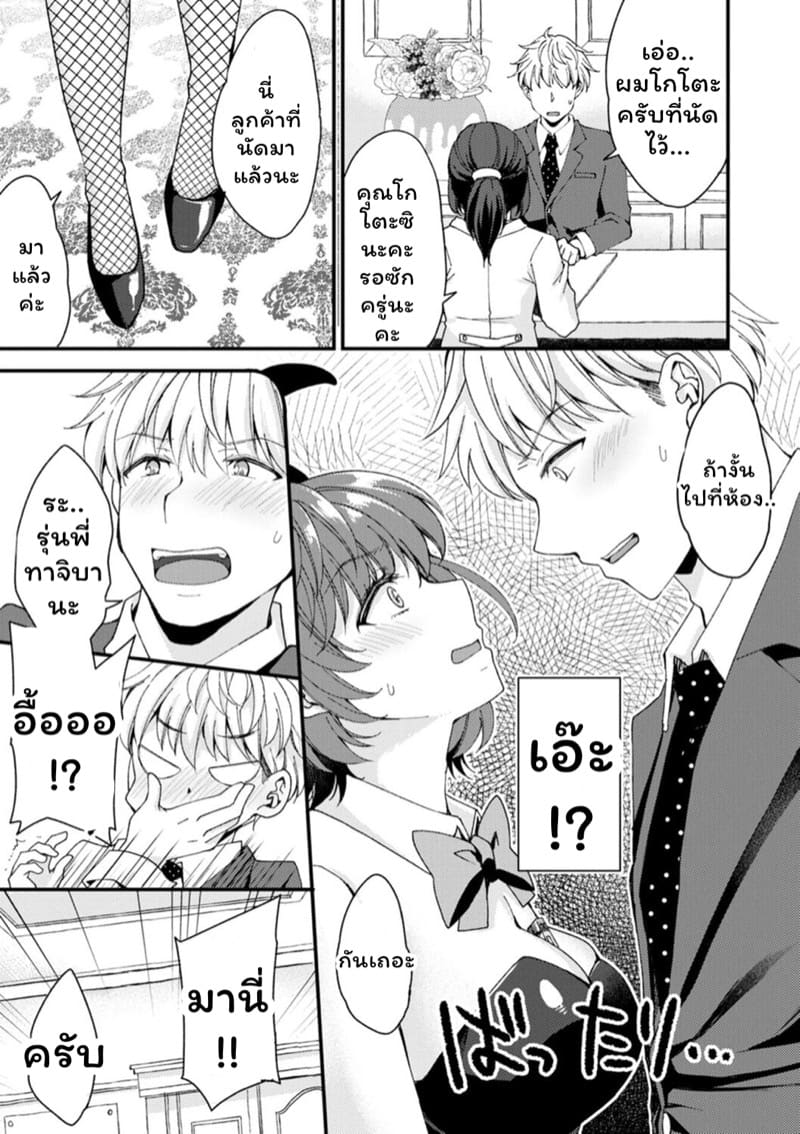 คลับราตรีกระต่ายน้อย 1 ภาพ 8