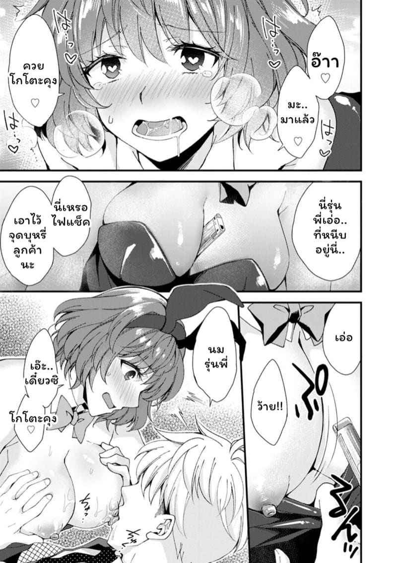 คลับราตรีกระต่ายน้อย 1 ภาพ 16