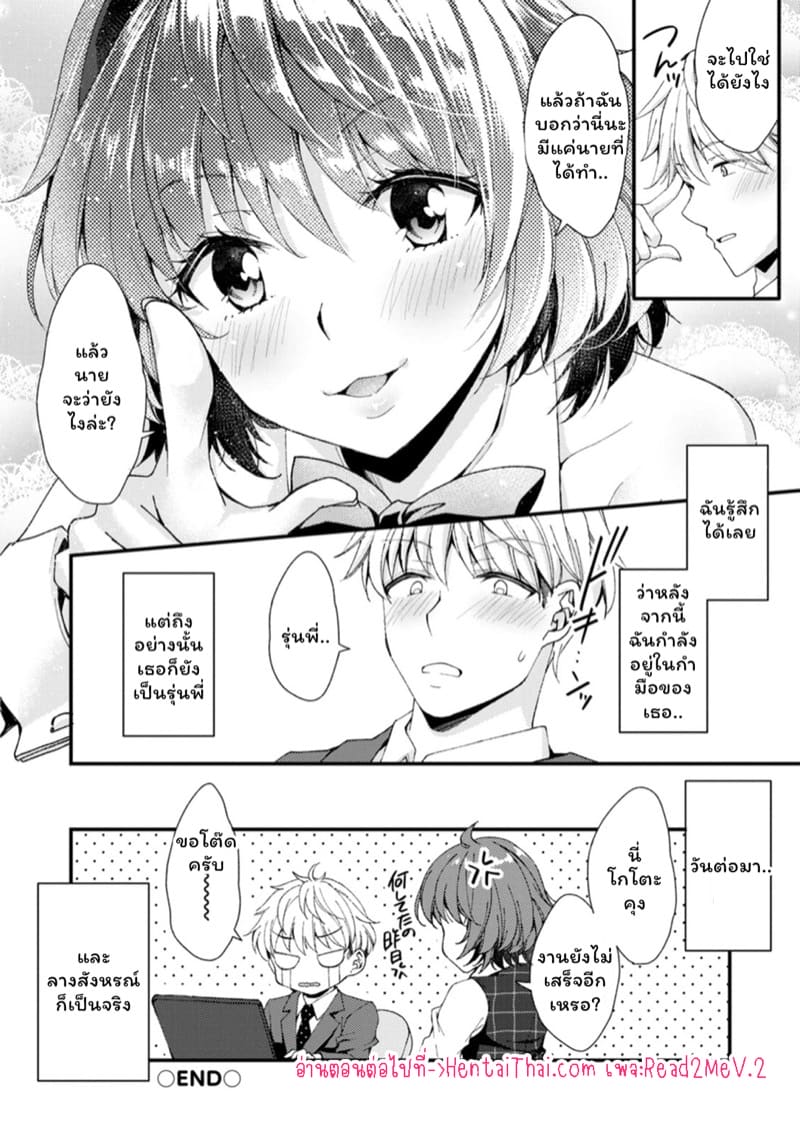 คลับราตรีกระต่ายน้อย 1 ภาพ 21