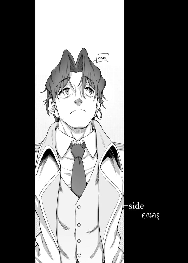 แม้กายนี้จะไม่ใช่แต่หัวใจดวงนี้เป็นของคุณคนเดียว ภาพ 1