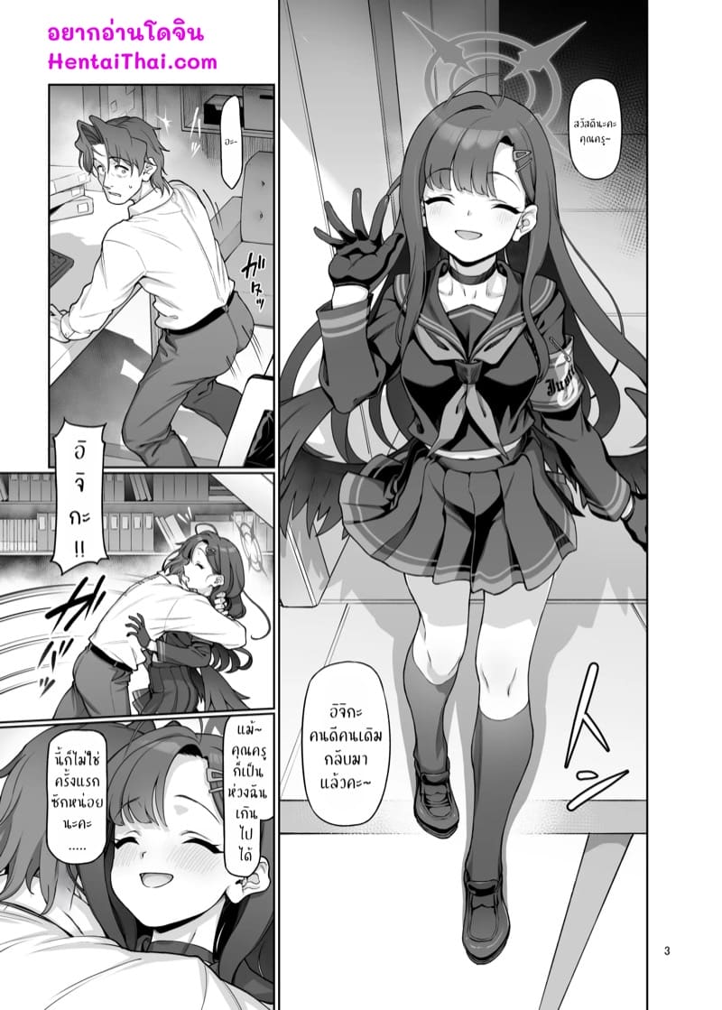 แม้กายนี้จะไม่ใช่แต่หัวใจดวงนี้เป็นของคุณคนเดียว ภาพ 2