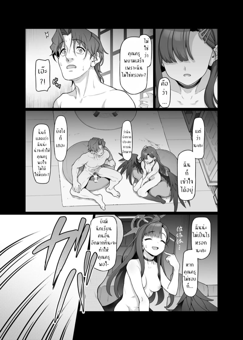 แม้กายนี้จะไม่ใช่แต่หัวใจดวงนี้เป็นของคุณคนเดียว ภาพ 6