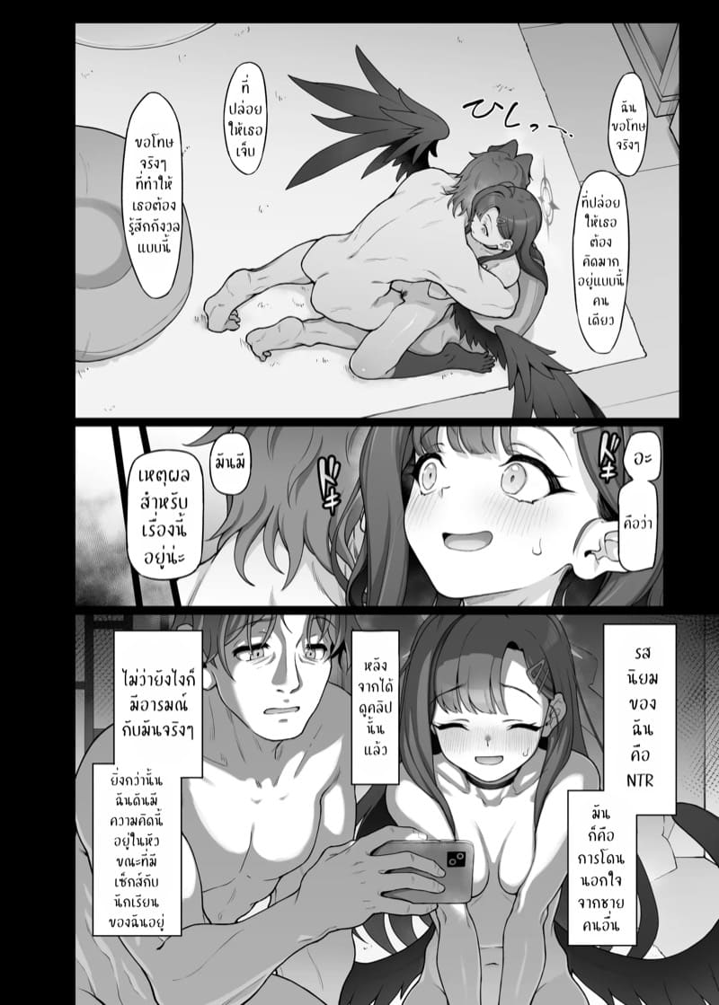 แม้กายนี้จะไม่ใช่แต่หัวใจดวงนี้เป็นของคุณคนเดียว ภาพ 7