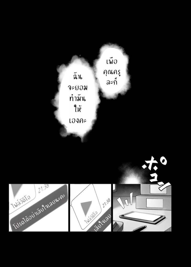 แม้กายนี้จะไม่ใช่แต่หัวใจดวงนี้เป็นของคุณคนเดียว ภาพ 10