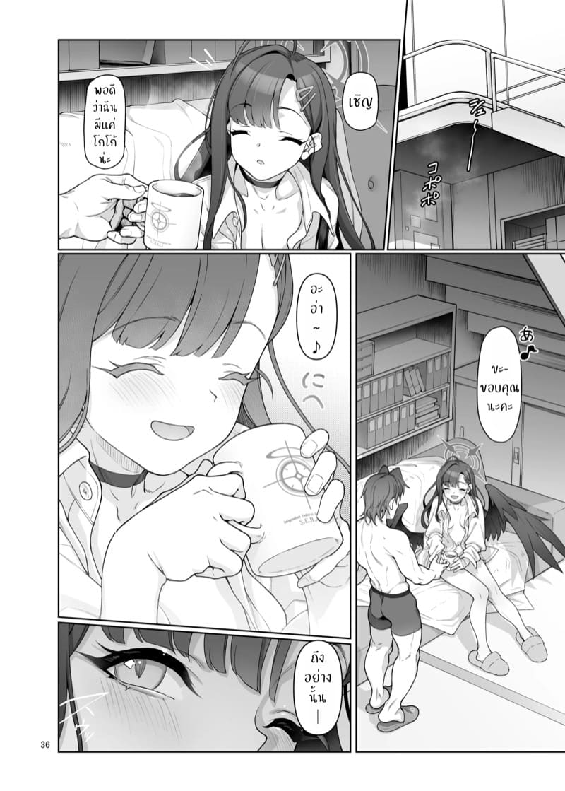 แม้กายนี้จะไม่ใช่แต่หัวใจดวงนี้เป็นของคุณคนเดียว ภาพ 35