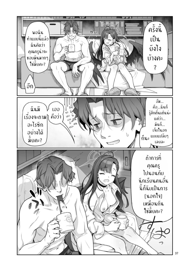 แม้กายนี้จะไม่ใช่แต่หัวใจดวงนี้เป็นของคุณคนเดียว ภาพ 36