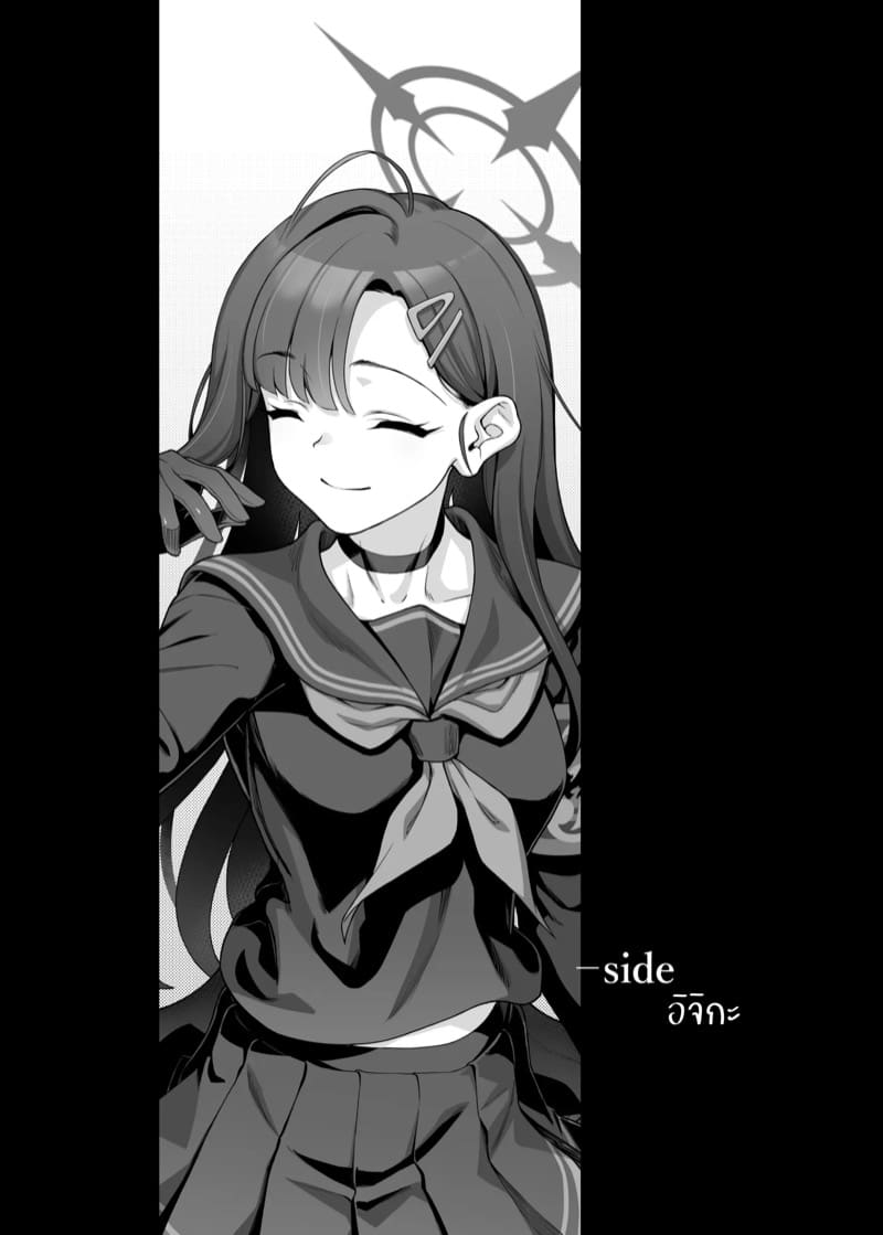 แม้กายนี้จะไม่ใช่แต่หัวใจดวงนี้เป็นของคุณคนเดียว ภาพ 39