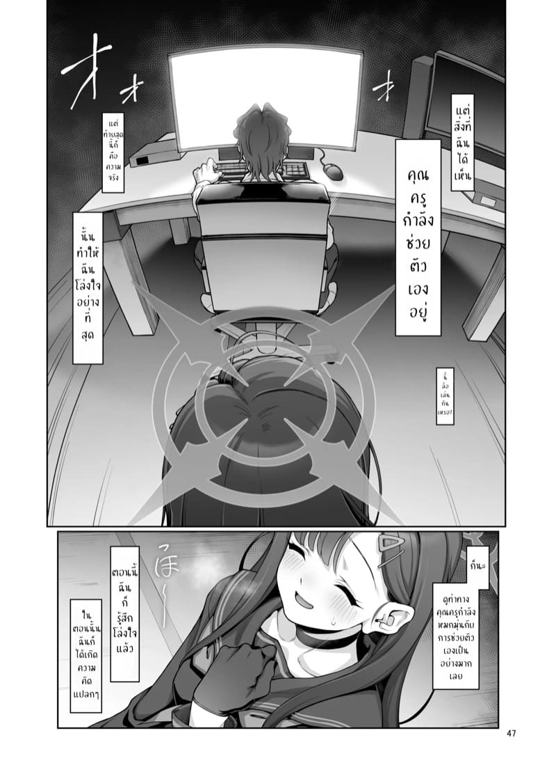 แม้กายนี้จะไม่ใช่แต่หัวใจดวงนี้เป็นของคุณคนเดียว ภาพ 46