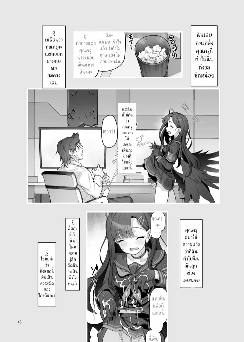 แม้กายนี้จะไม่ใช่แต่หัวใจดวงนี้เป็นของคุณคนเดียว ภาพ 47