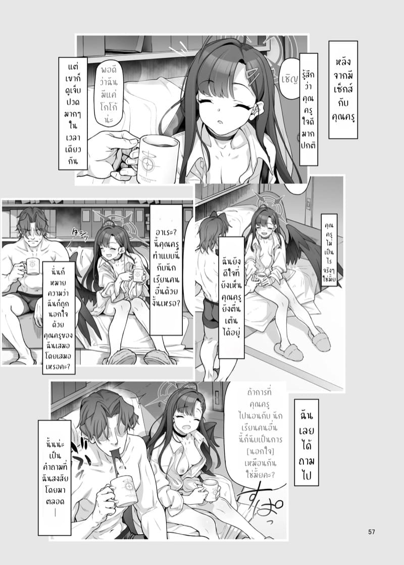 แม้กายนี้จะไม่ใช่แต่หัวใจดวงนี้เป็นของคุณคนเดียว ภาพ 56