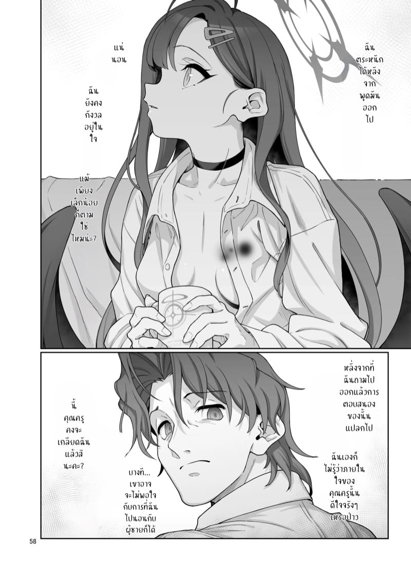 แม้กายนี้จะไม่ใช่แต่หัวใจดวงนี้เป็นของคุณคนเดียว ภาพ 57