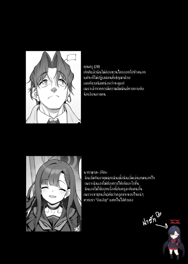 แม้กายนี้จะไม่ใช่แต่หัวใจดวงนี้เป็นของคุณคนเดียว ภาพ 61