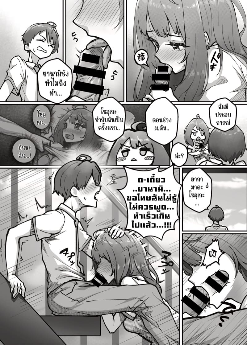 ลูกหนี้คนนี้ลามกกว่าที่คิด ภาพ 4