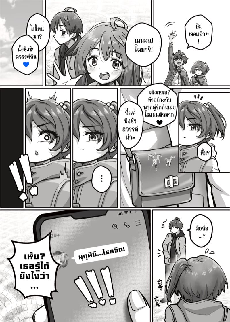 ลูกหนี้คนนี้ลามกกว่าที่คิด ภาพ 19