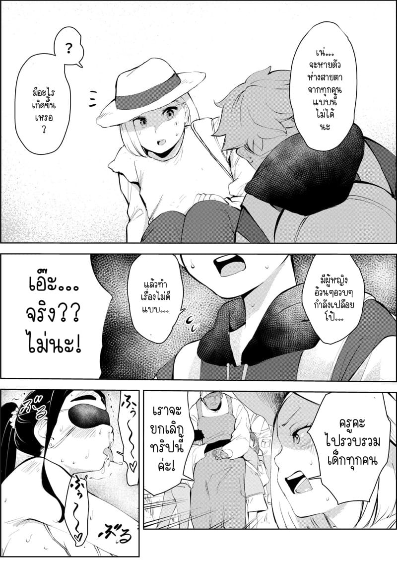 ครูอนุบาลวัยสามสิบ ก็อยากมีความรักกับเค้าบ้าง 2 จบ ภาพ 27