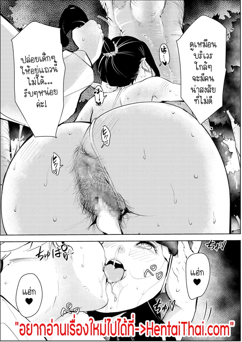 ครูอนุบาลวัยสามสิบ ก็อยากมีความรักกับเค้าบ้าง 2 จบ ภาพ 28