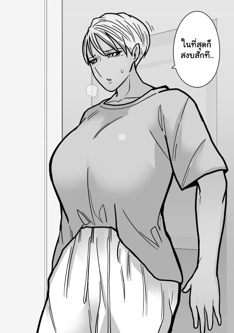 แฟนสาวของผมเท่ที่สุดเลย 3 ภาพ 3