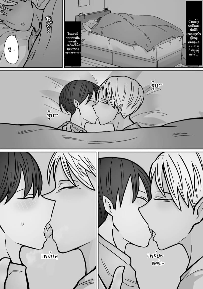 แฟนสาวของผมเท่ที่สุดเลย 3 ภาพ 5