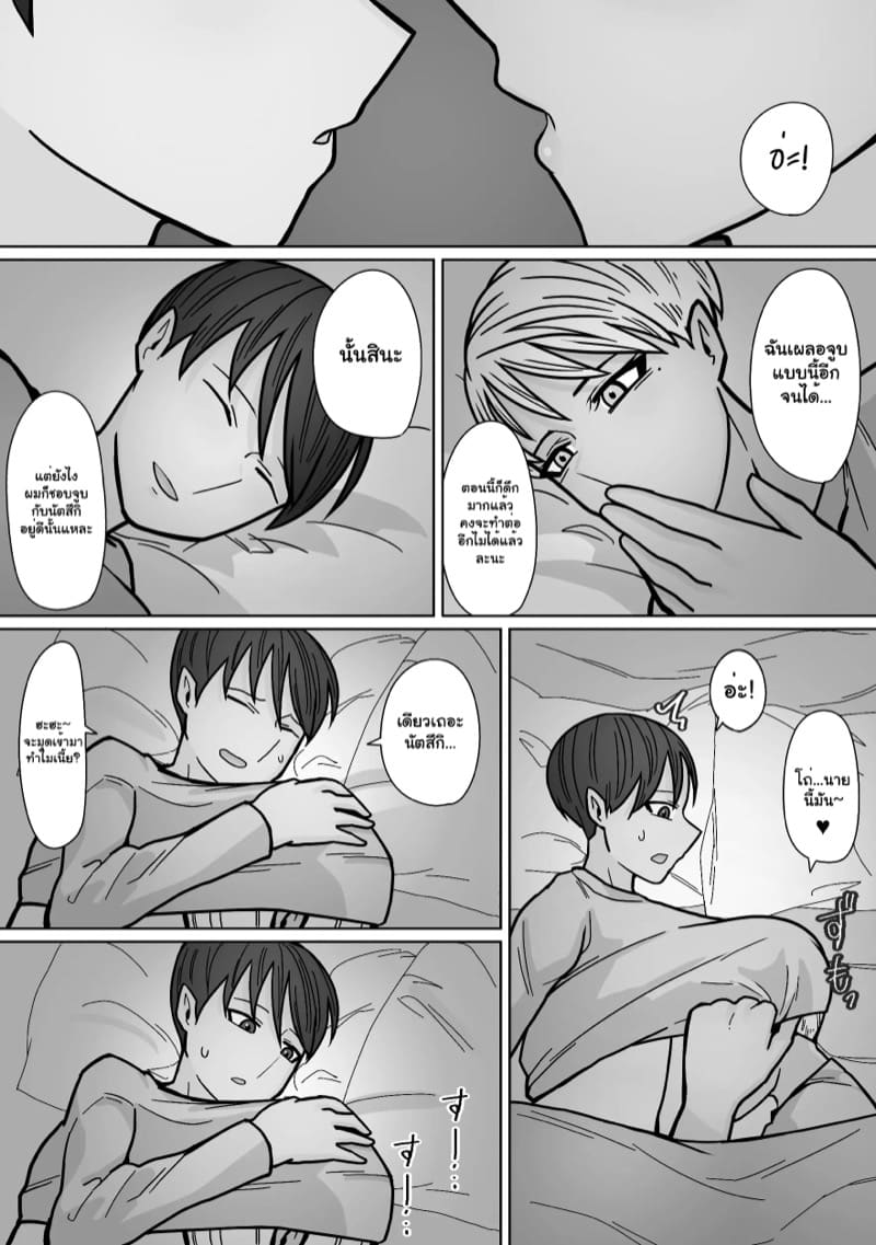 แฟนสาวของผมเท่ที่สุดเลย 3 ภาพ 6