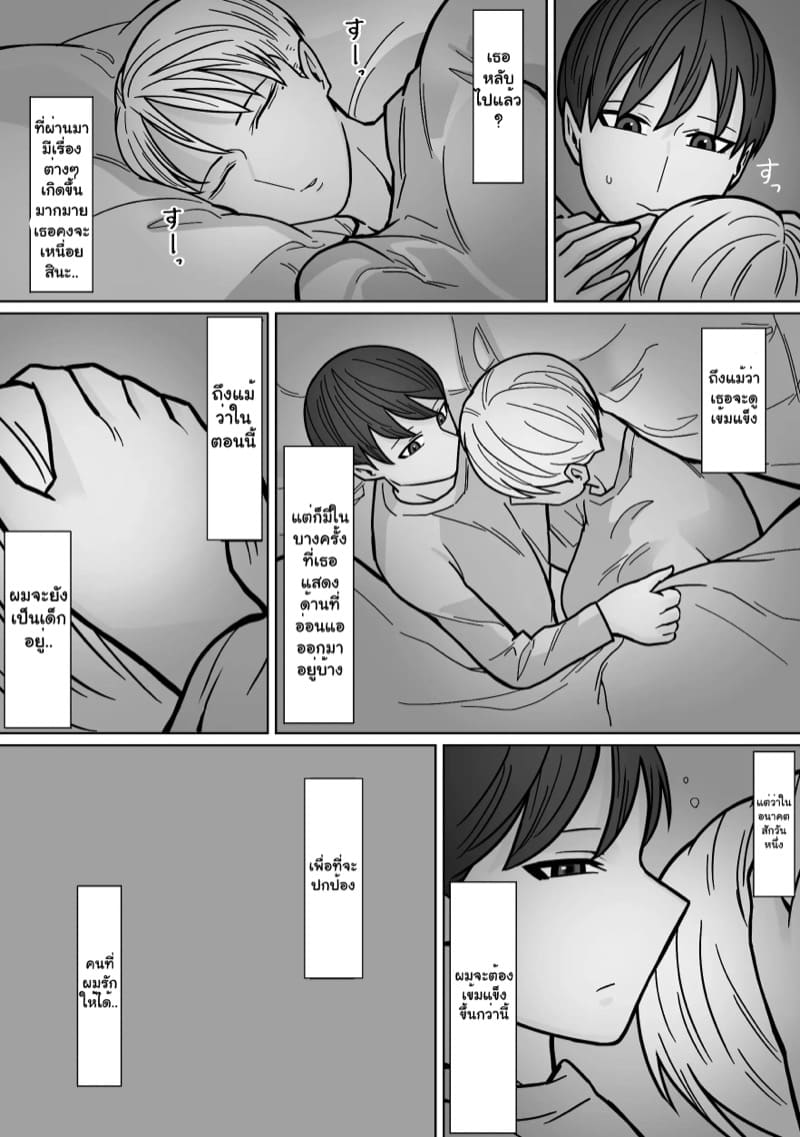 แฟนสาวของผมเท่ที่สุดเลย 3 ภาพ 7