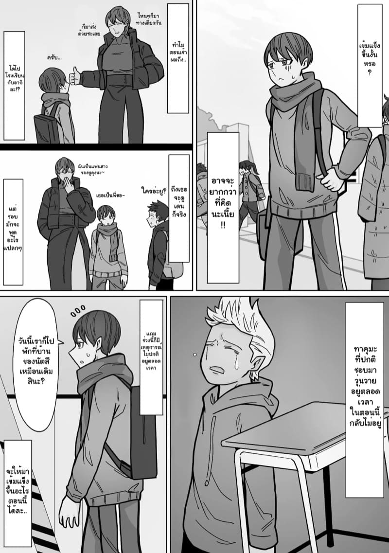 แฟนสาวของผมเท่ที่สุดเลย 3 ภาพ 8