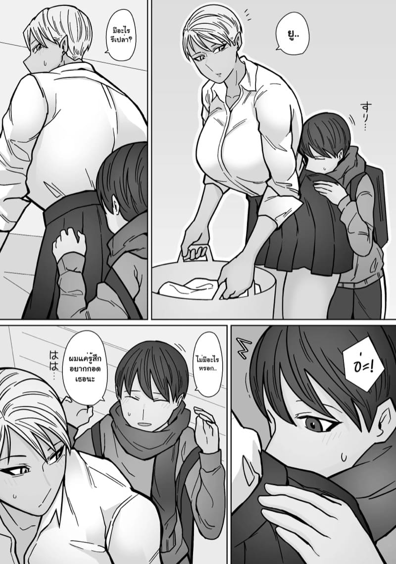 แฟนสาวของผมเท่ที่สุดเลย 3 ภาพ 10