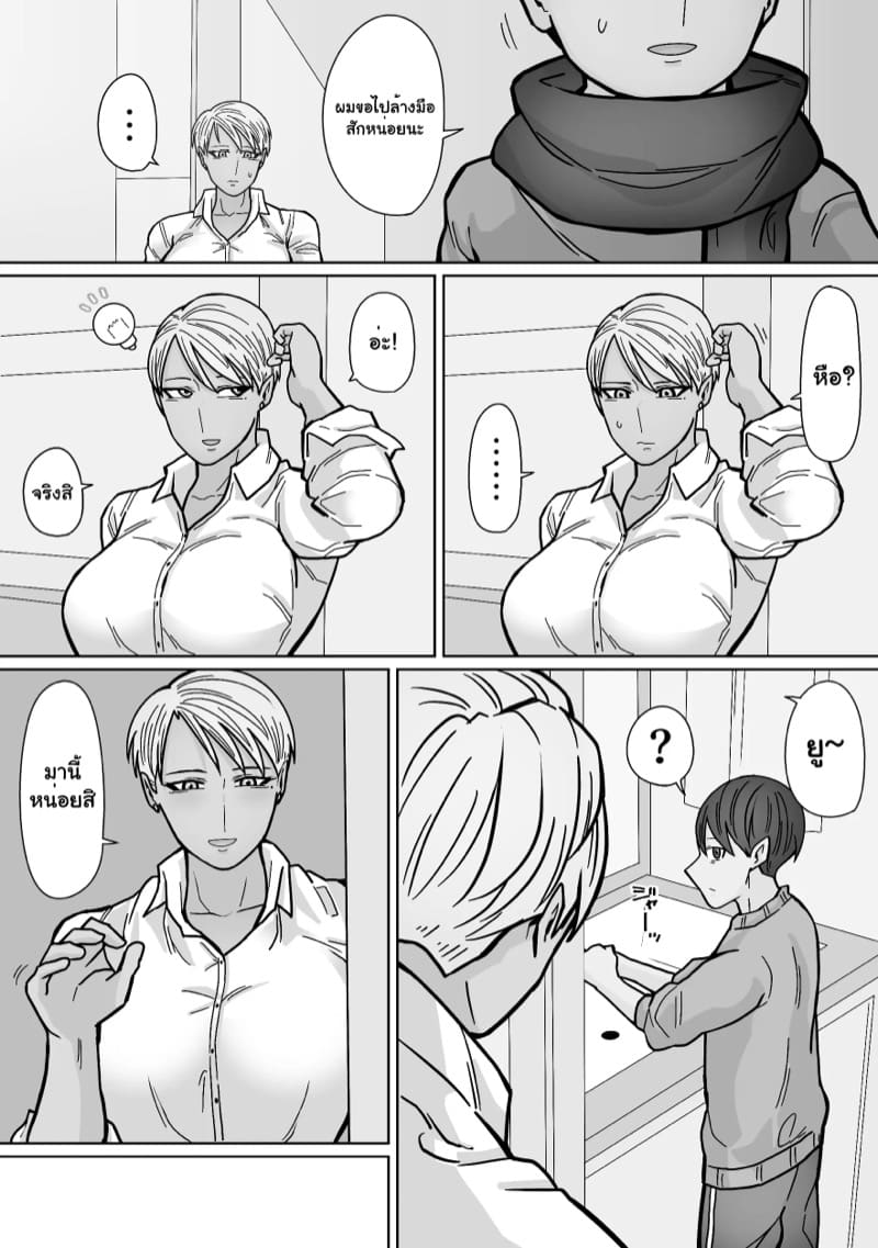 แฟนสาวของผมเท่ที่สุดเลย 3 ภาพ 11