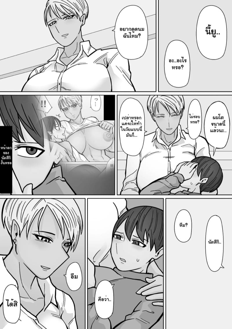 แฟนสาวของผมเท่ที่สุดเลย 3 ภาพ 14