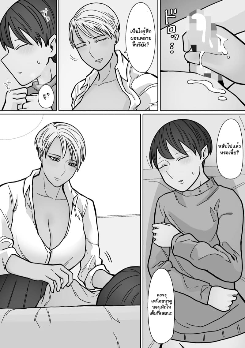 แฟนสาวของผมเท่ที่สุดเลย 3 ภาพ 21