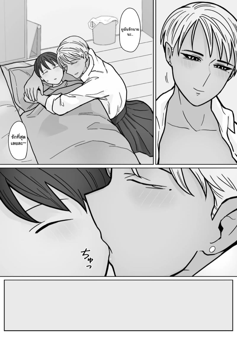 แฟนสาวของผมเท่ที่สุดเลย 3 ภาพ 22