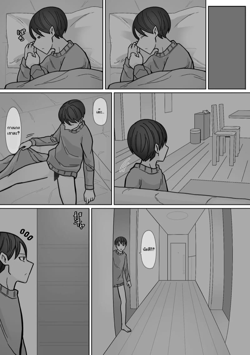 แฟนสาวของผมเท่ที่สุดเลย 3 ภาพ 23