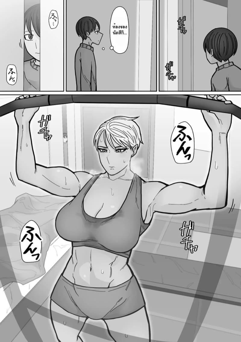 แฟนสาวของผมเท่ที่สุดเลย 3 ภาพ 24