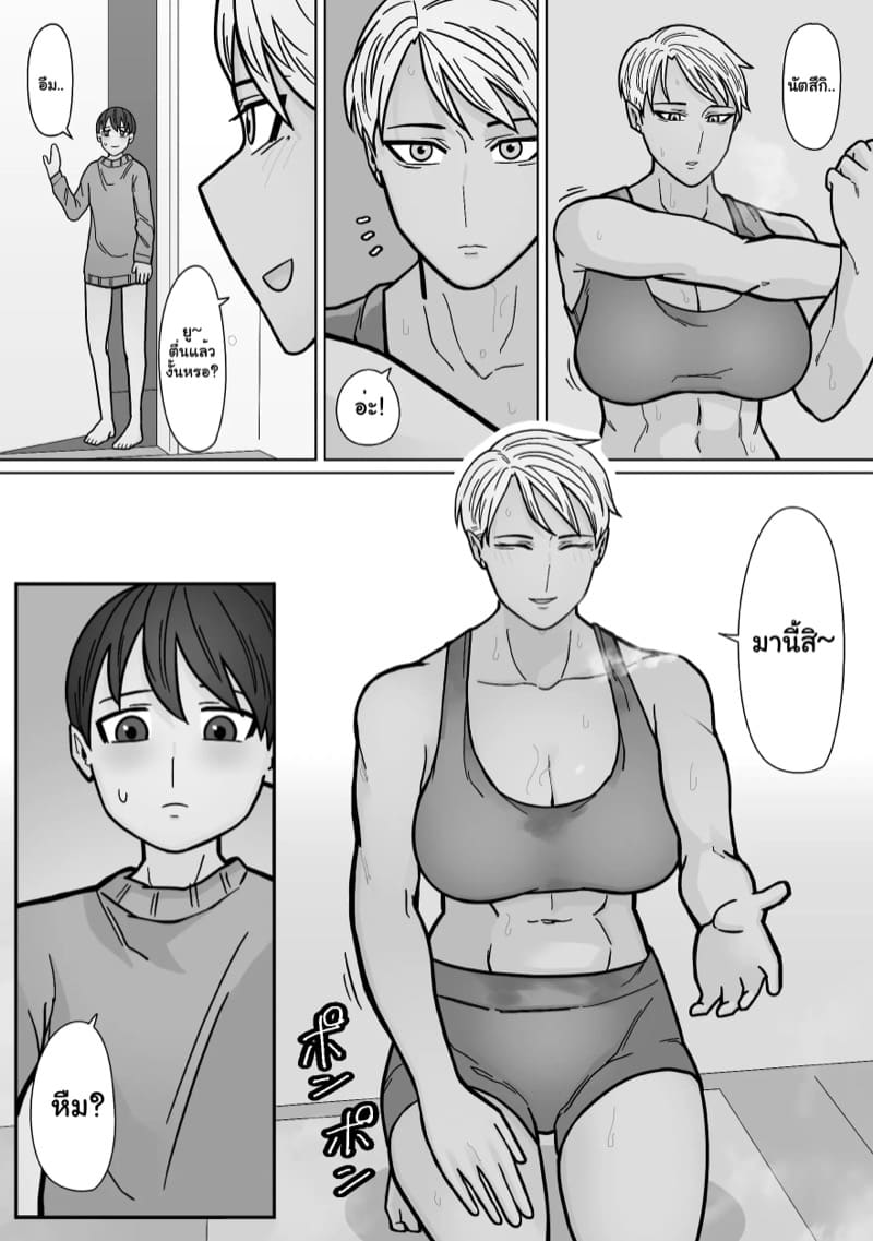 แฟนสาวของผมเท่ที่สุดเลย 3 ภาพ 26