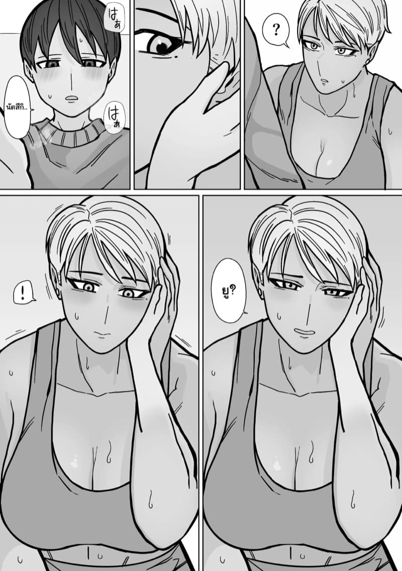 แฟนสาวของผมเท่ที่สุดเลย 3 ภาพ 28