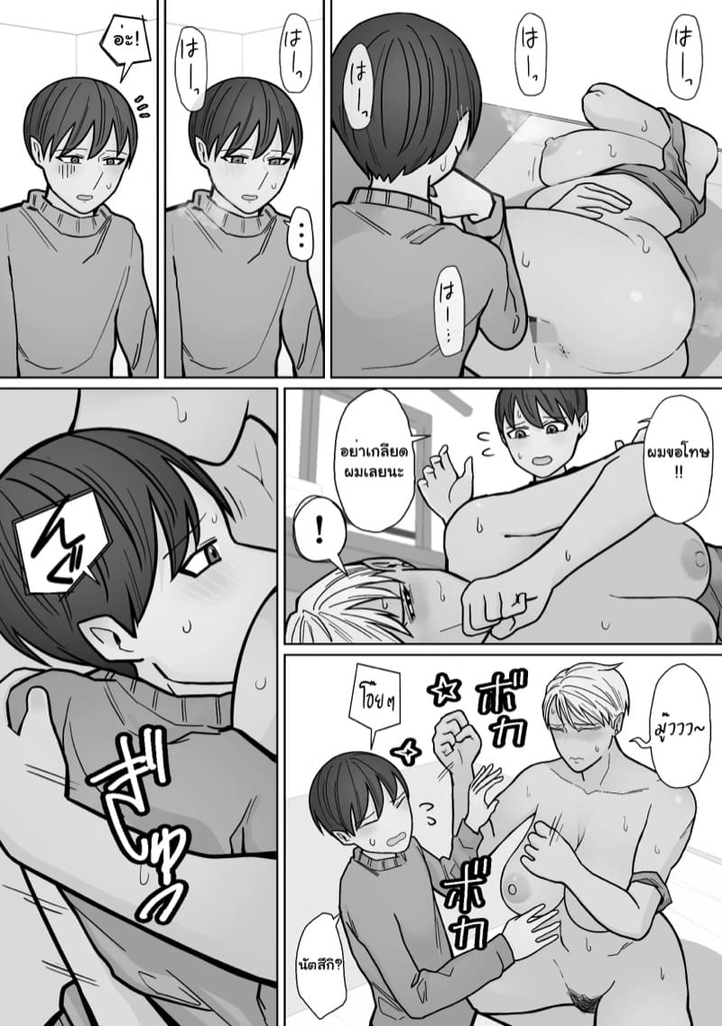 แฟนสาวของผมเท่ที่สุดเลย 3 ภาพ 38