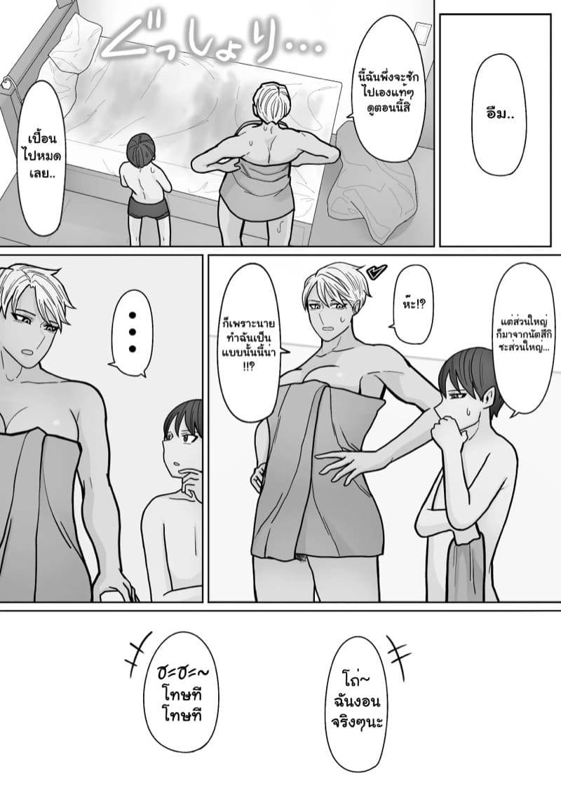 แฟนสาวของผมเท่ที่สุดเลย 3 ภาพ 58