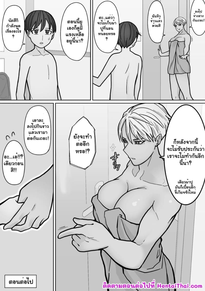 แฟนสาวของผมเท่ที่สุดเลย 3 ภาพ 59