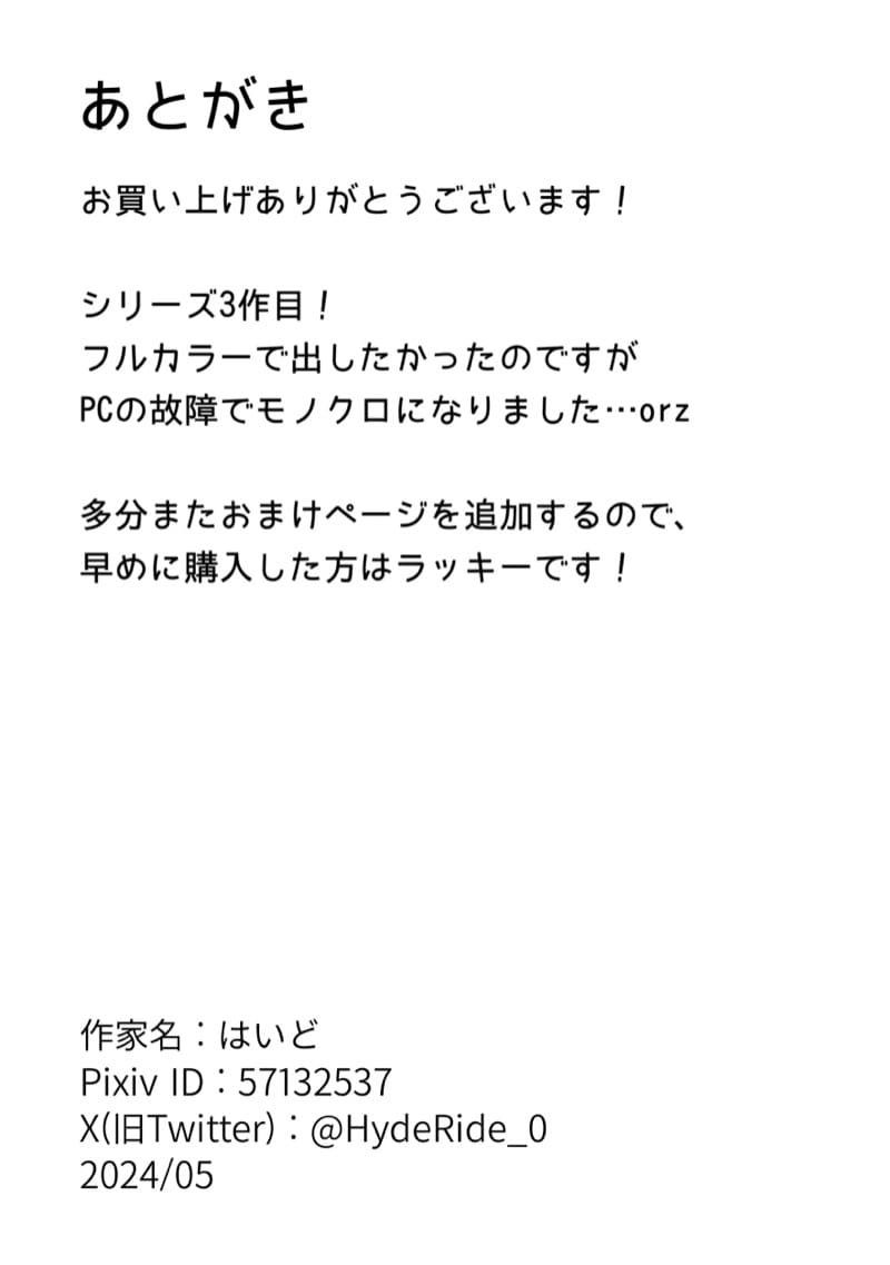แฟนสาวของผมเท่ที่สุดเลย 3 ภาพ 60