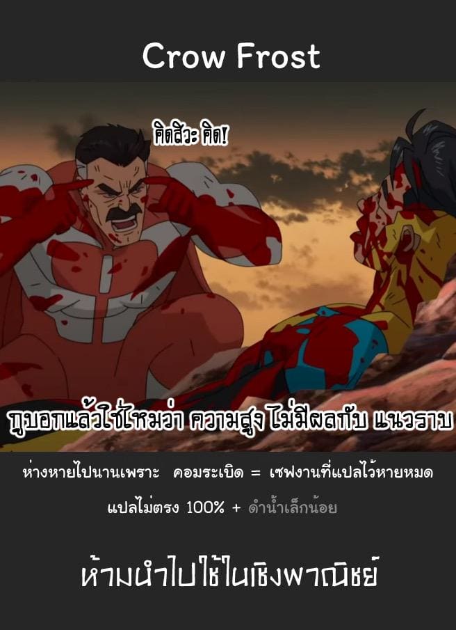 แฟนสาวของผมเท่ที่สุดเลย 3 ภาพ 61