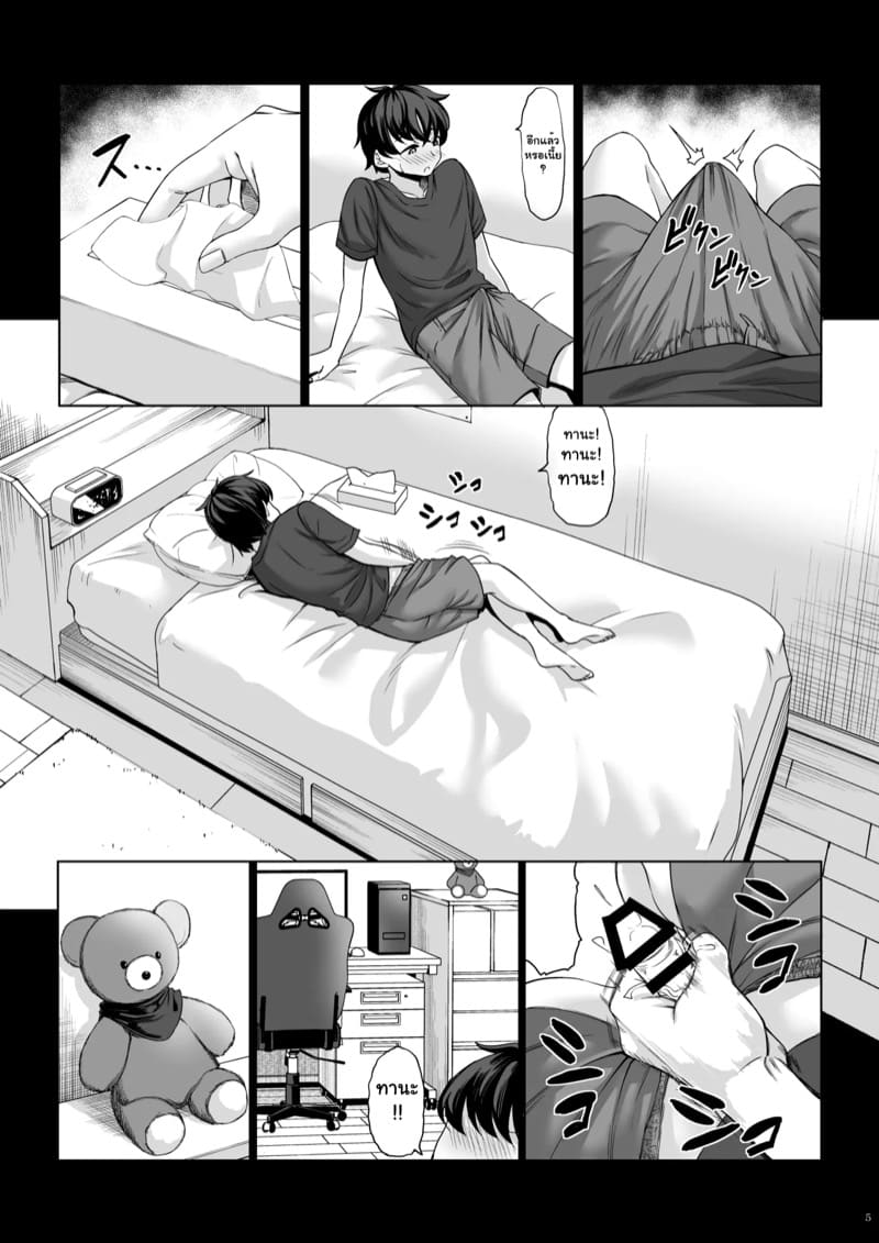 รักนี้ 211 เซนติเมตร 2 ภาพ 3