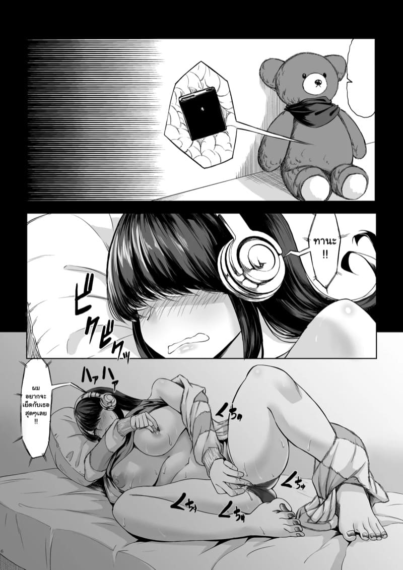 รักนี้ 211 เซนติเมตร 2 ภาพ 4