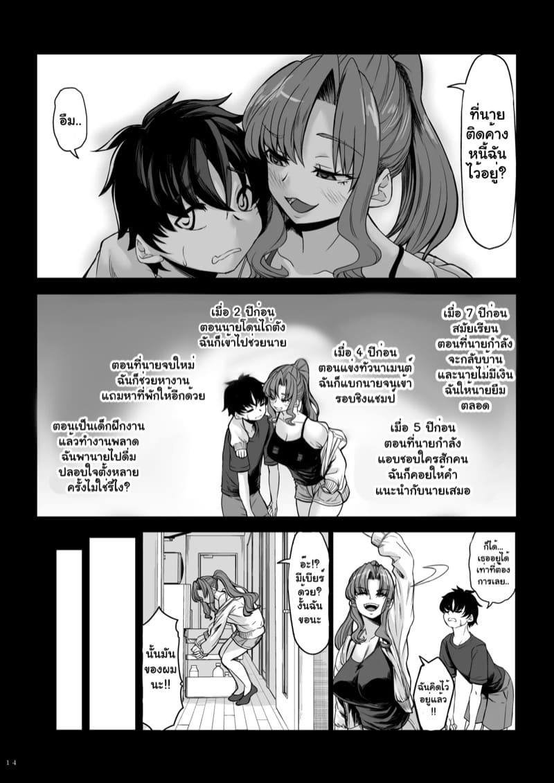 รักนี้ 211 เซนติเมตร 2 ภาพ 12