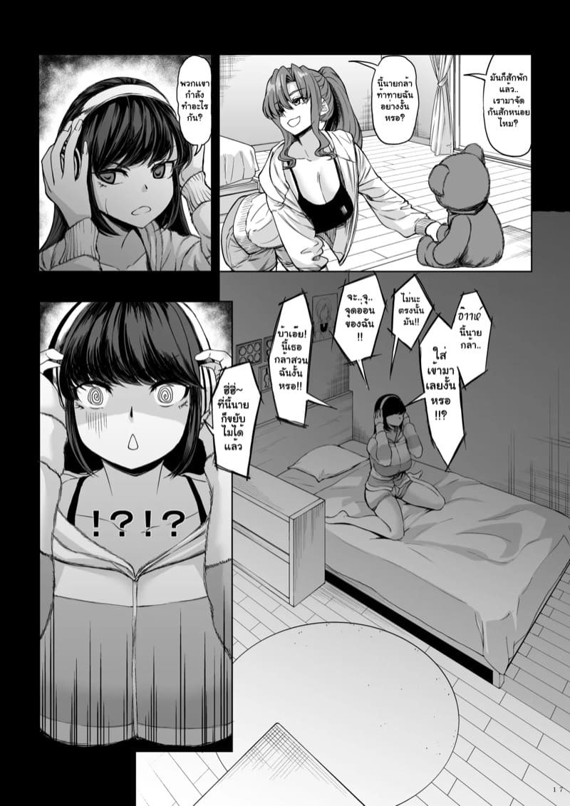 รักนี้ 211 เซนติเมตร 2 ภาพ 15