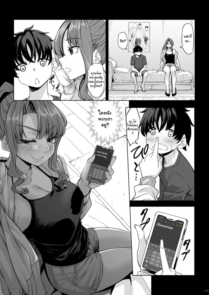 รักนี้ 211 เซนติเมตร 2 ภาพ 17