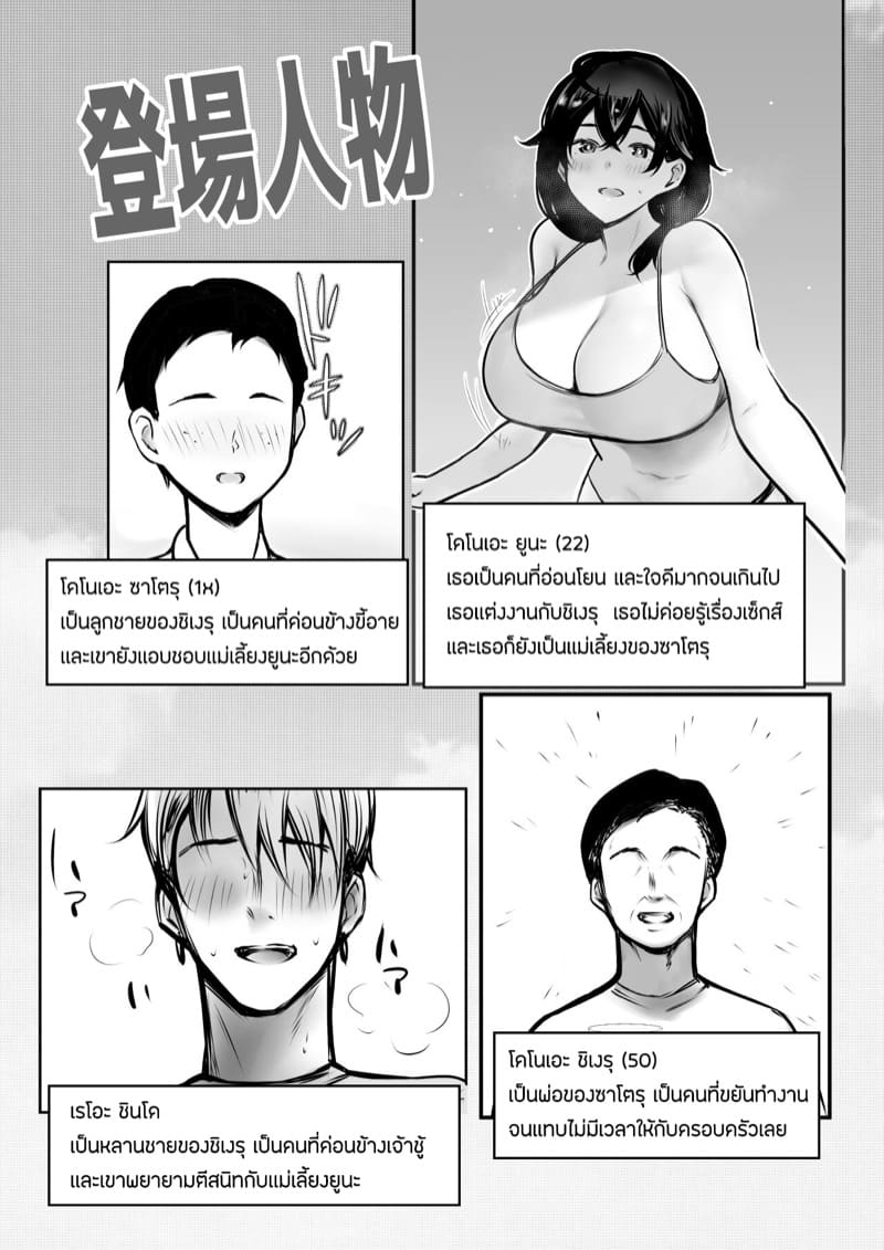 เเม่เลี้ยงของผมเล่นเสียวกับหนุ่มผมทอง ภาพ 1